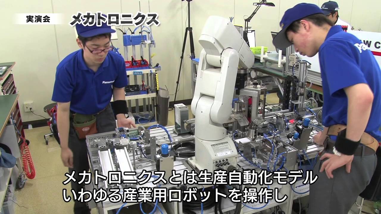 技能五輪選手実演見学会「機械組立て」「メカトロニクス」「フライス盤」「精密機器組立て」職種