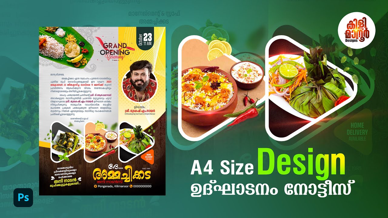 ഹോട്ടൽ ഉദ്‌ഘാടനം നോട്ടീസ്  A4 Size Malayalam Inauguration Notice Design in Photoshop