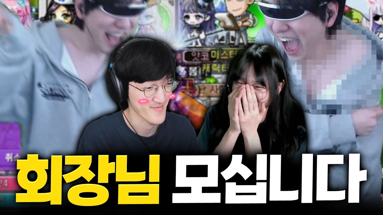 메셀 방송 중 찾아온 회장 형누님들,, 청묘 ㅌlㅂI 수위 미춌ㄷr ㄷㄷ [메이플스토리]