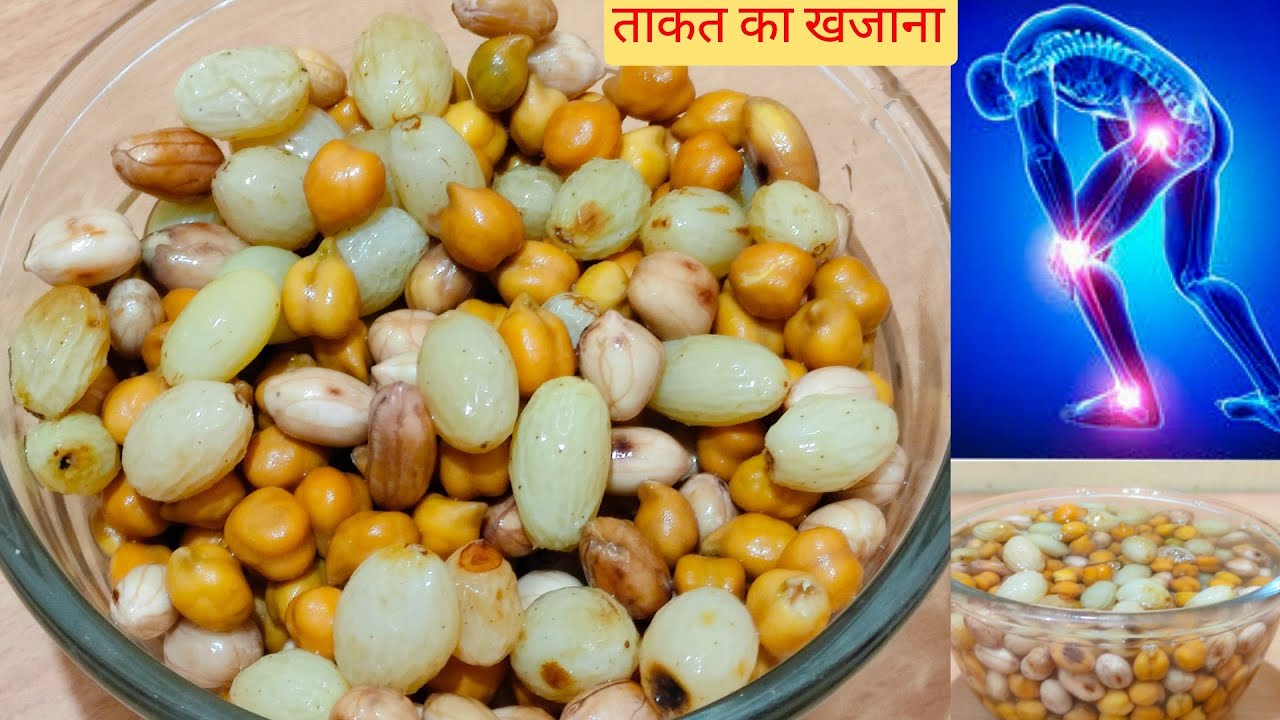 3 बार में कैसी भी कमजोरी,सुस्ती थकान ,हाथ पैर दर्द,जोड़ों में दर्द,खून की कमी पूरी कर देगा यह नुस्खा
