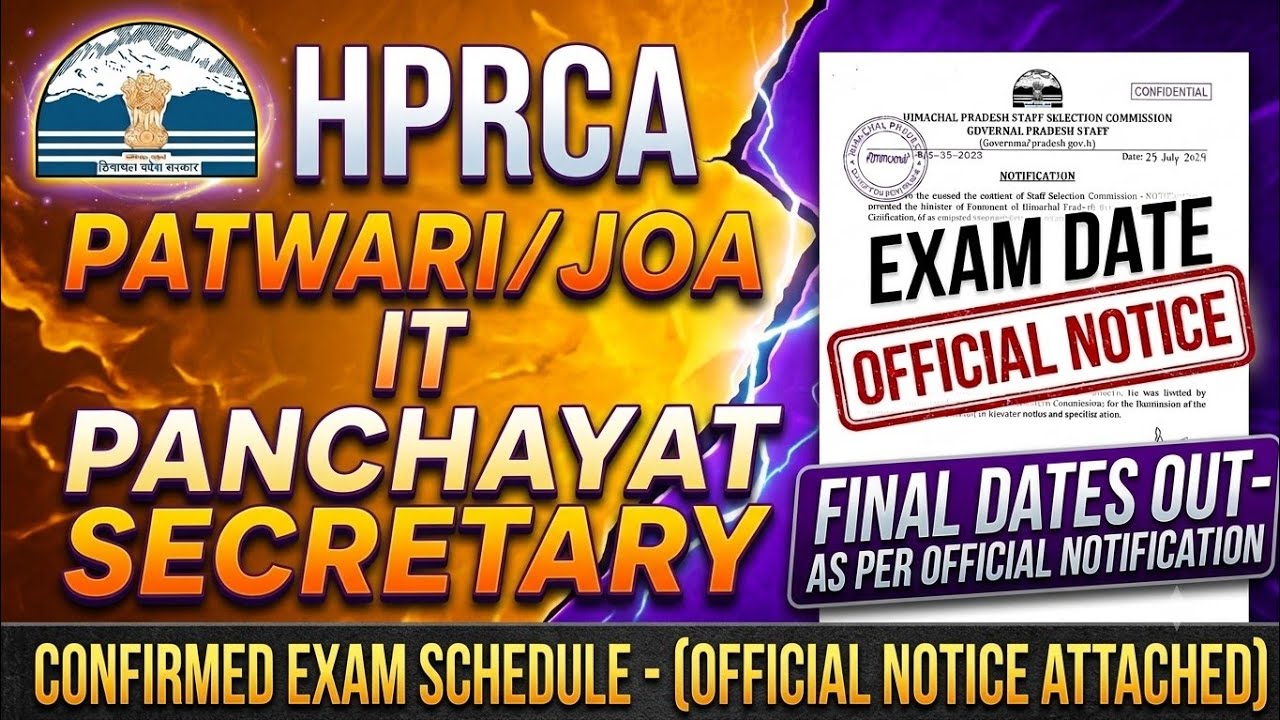 HP Patwari Exam Date Release? 💥 HPRCA Official Notice | JOA IT & Panchayat Secretary Date