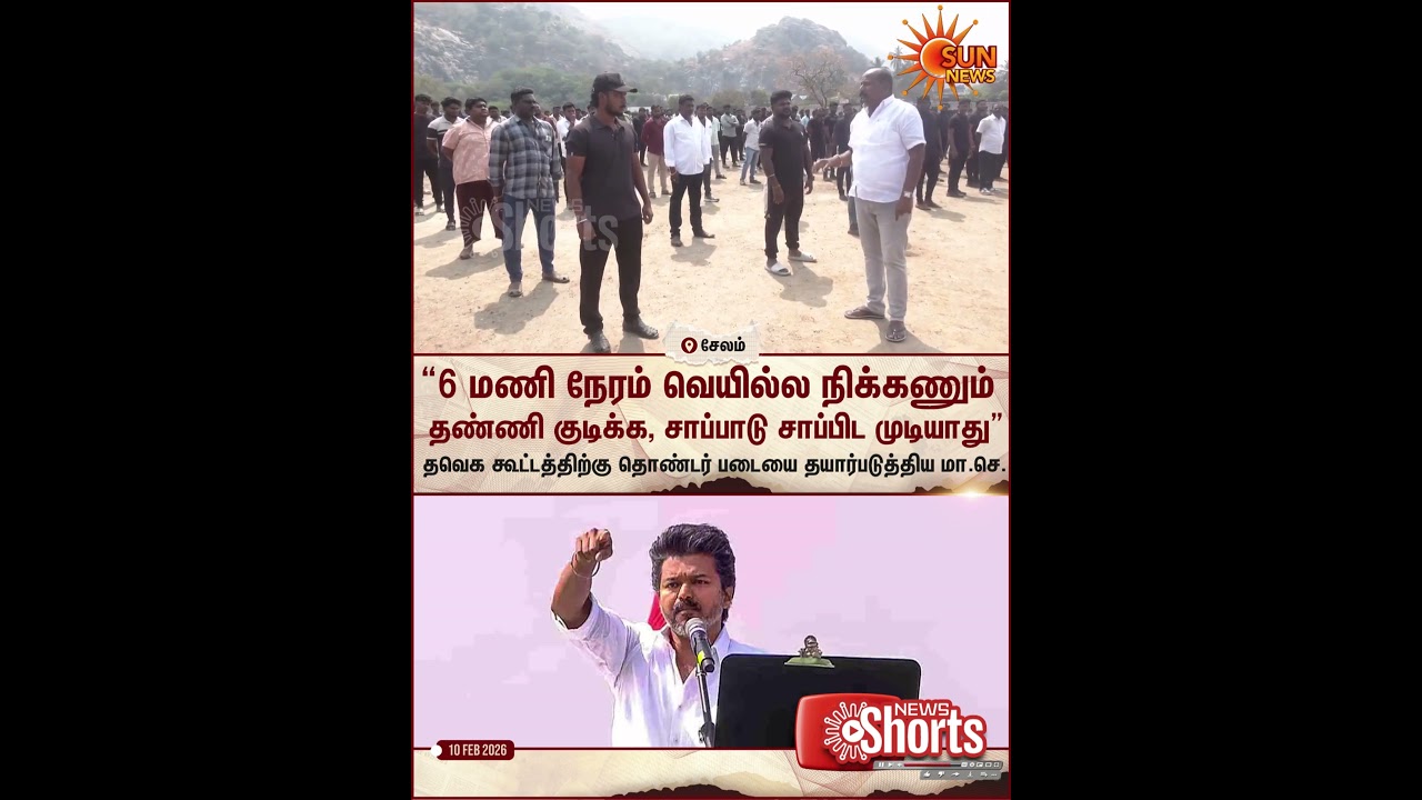 Vijay's TVK Public Meeting in Salem | February 13 | Volunteer Force | TVK Members | Sun News