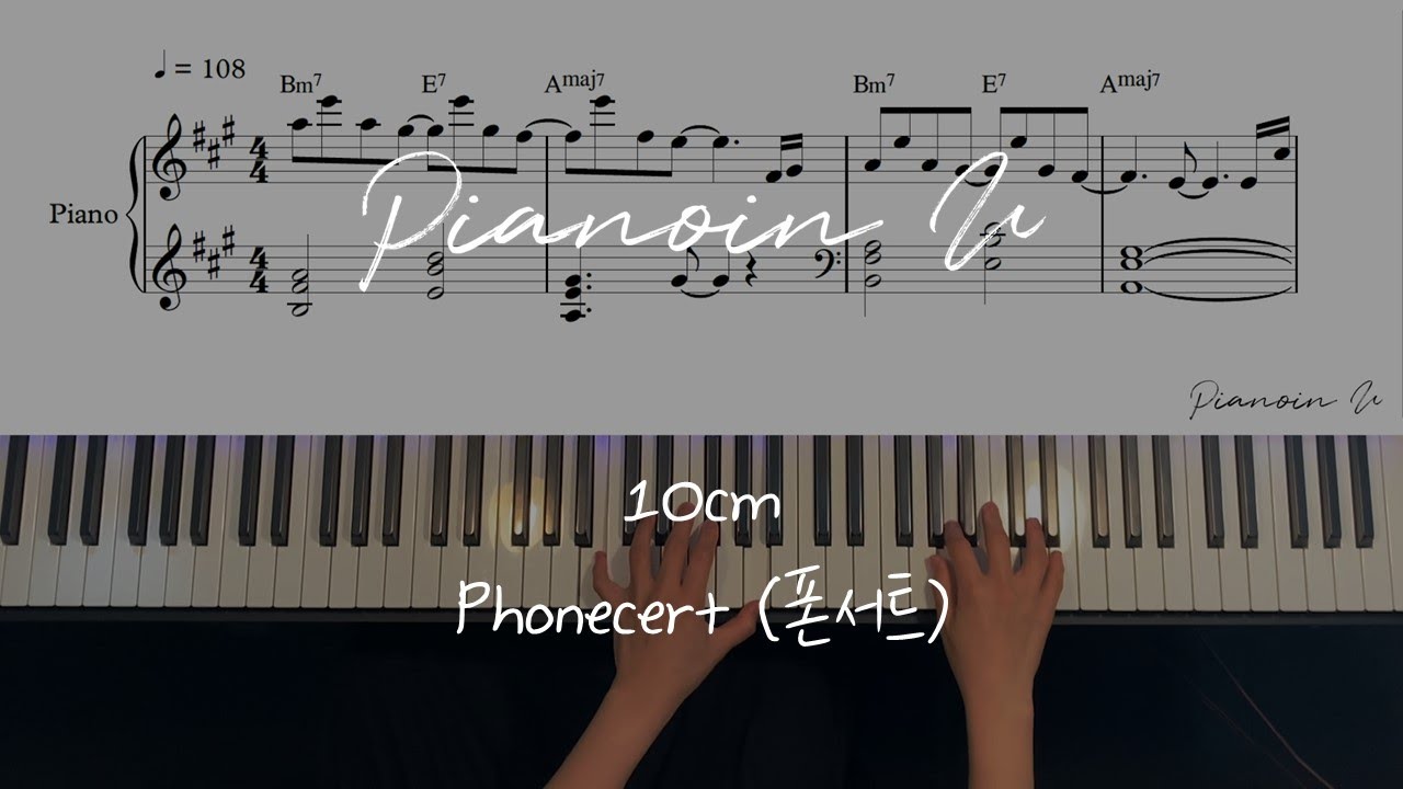 10cm _ Phonecert (폰서트) / Piano Cover / Sheet