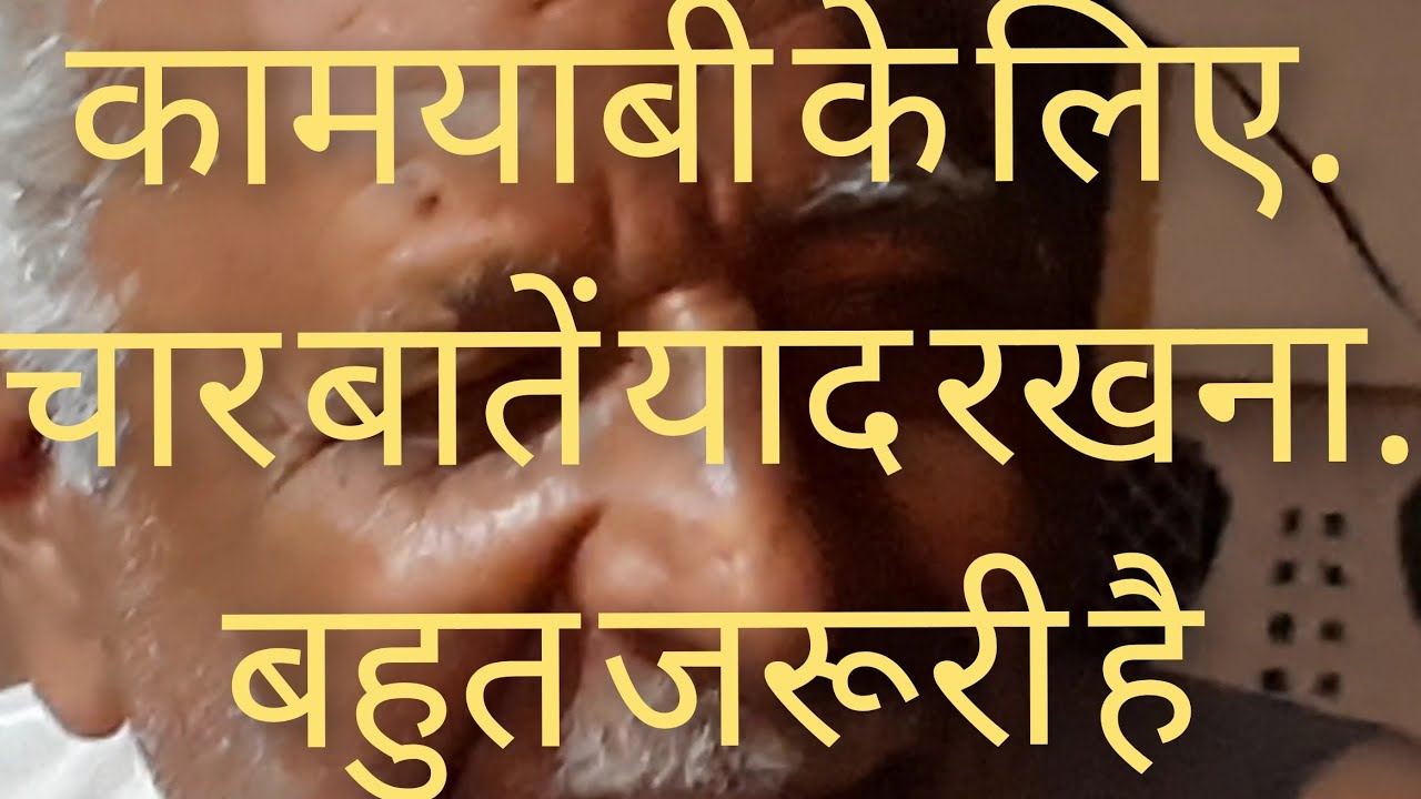 Chacha Jagdish#चार बातें आपका जीवन बदल देंगे कथा चाचा जगदीश#Suresh Rohilla#Real baba voice