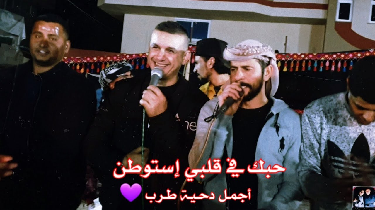 دحـيـة طـرب فخمةة 💜 | يآ مذوب القلب ف حبك 🥺 مع البديعة تيسير أبو سويرح وهاني أبو كريشان