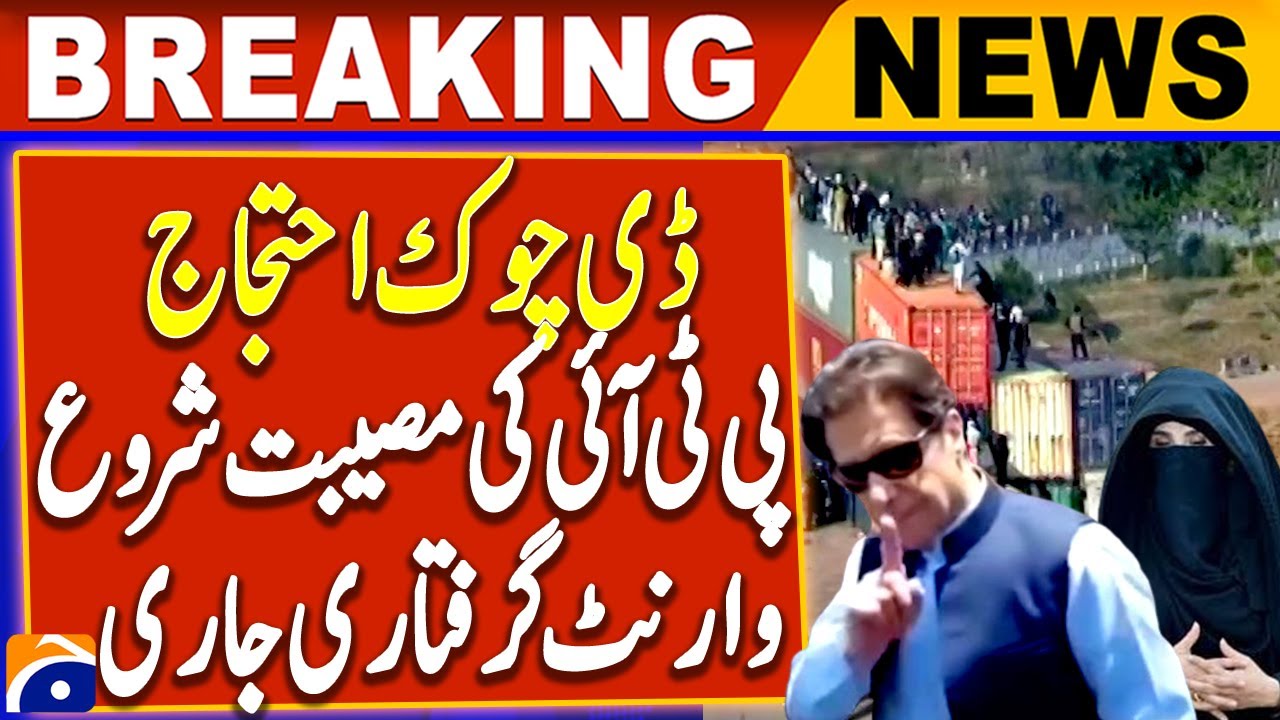 Islamabad: Arrest warrant issued for PTI founder over protest in D-Chowk | Breaking News