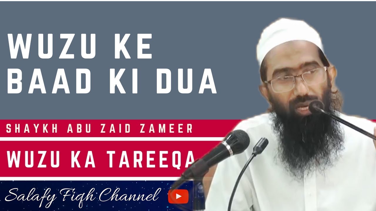 Wuzu ke baad ki Dua | Abu Zaid Zameer