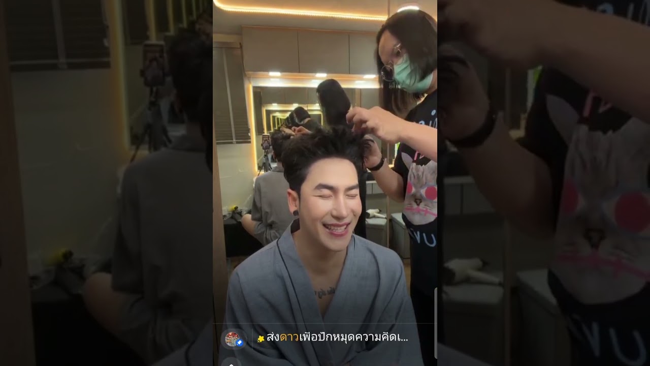 เป็นไลน์แต่งหน้าที่น่ารักและมีความสุขที่สุด #พ่อจ๋าลูกจ๋าหมอลําเสียงวิหค 
