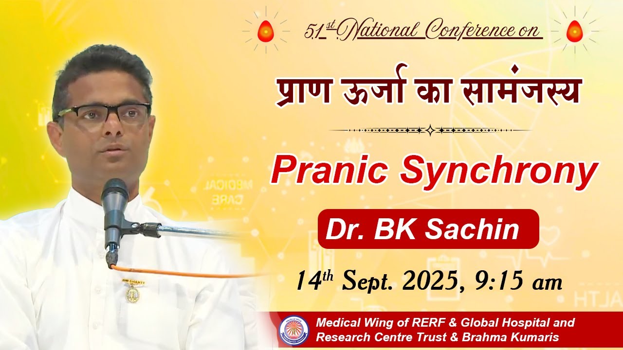 प्राण ऊर्जा का सामंजस्य । Pranic Synchrony - BK Dr Sachin I Medical Wing I Gyan Sarovar I 14/09/2025