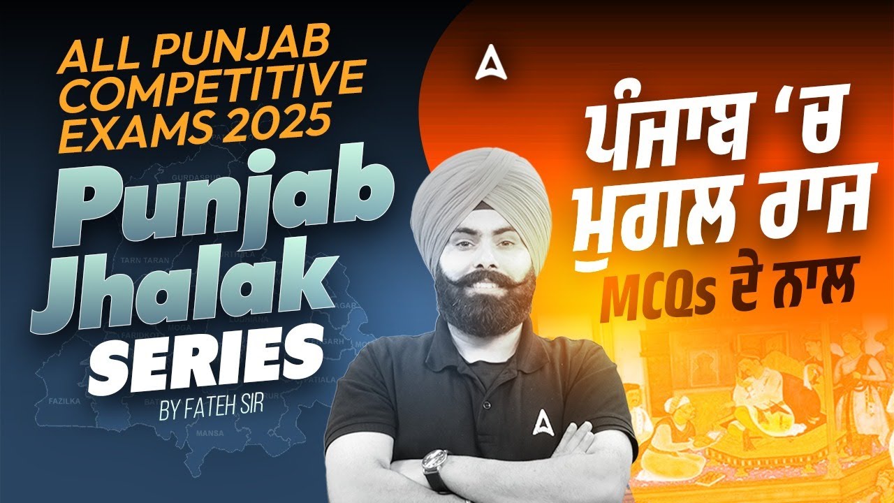 All Punjab Competitive Exams 2025 | Punjab Jhalak Series | Mughal Rule in Punjab with MCQs