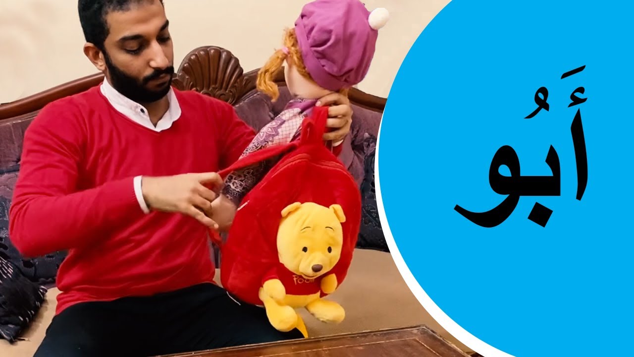 Arabic Grammar (33) Inflective The Five Nouns | قواعد العربية - إعراب الأسماء الخمسة