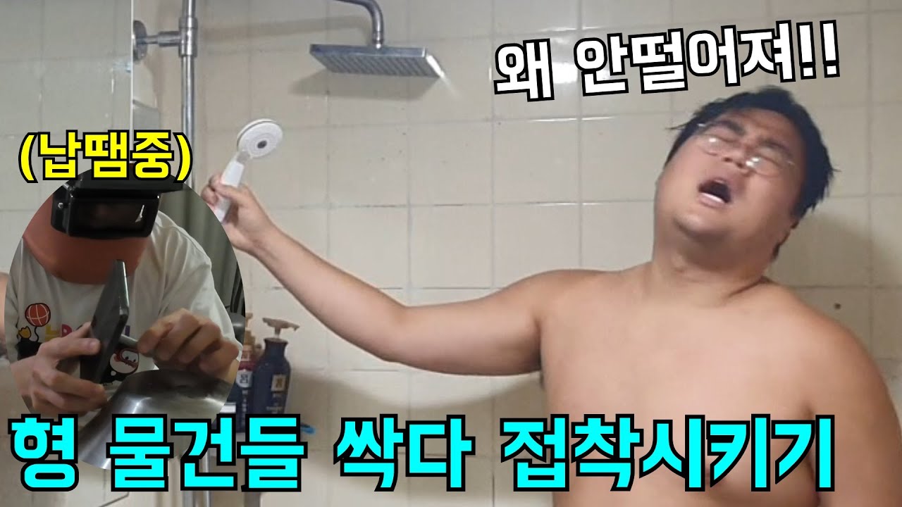 형 물건들 본드로 붙여버리기ㅋㅋㅋ