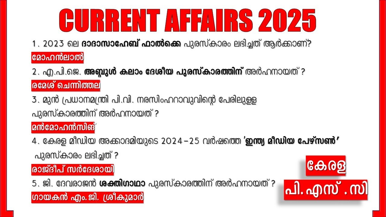 2025 ലെ ഏറ്റവും പുതിയ CURRENT AFFAIRS🔥  Company  Board LGS | 10TH PRELIMS | FIRE AND RESCUE | BFO |