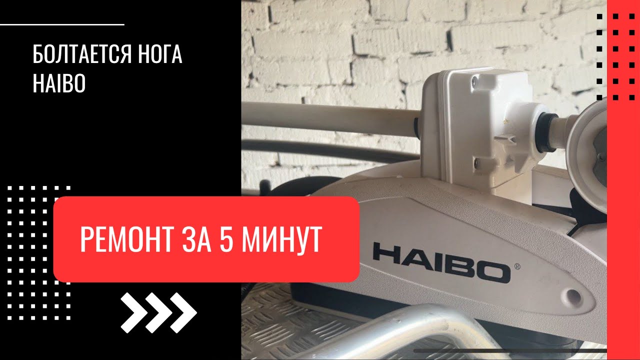 Электромотор Haibo. Самая популярная неисправность