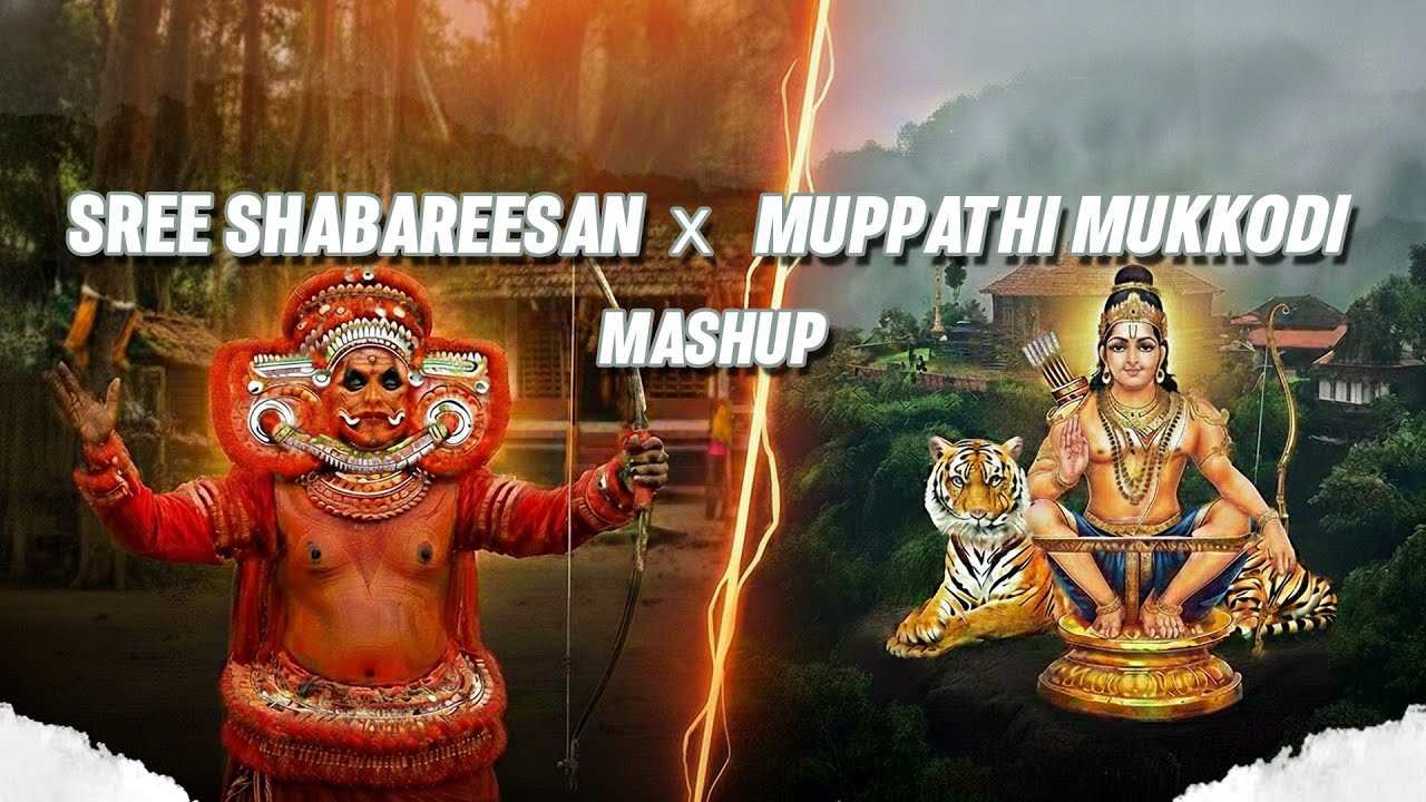 Sree Shabareesan x Muppathi Mukkodi (Mashup)  | DJ z | Pradeep Irinjalakkuda | DJ Road Show | 🔥