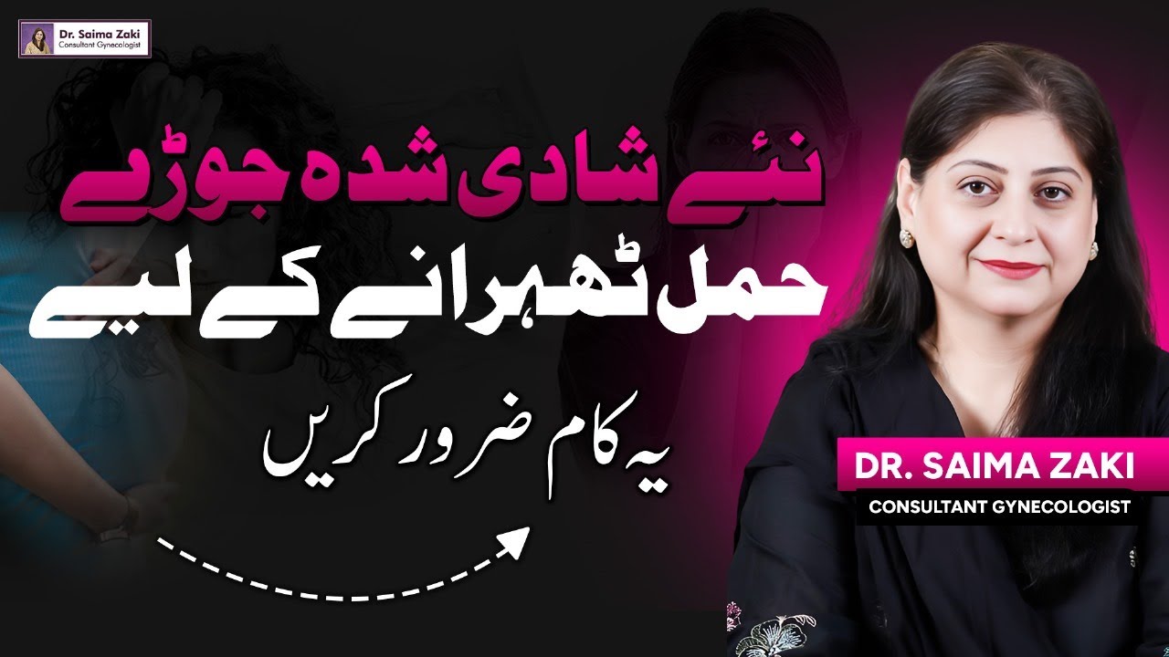 Tips & Tricks for Newly-Wed Couples to Get Pregnant Fast!!!