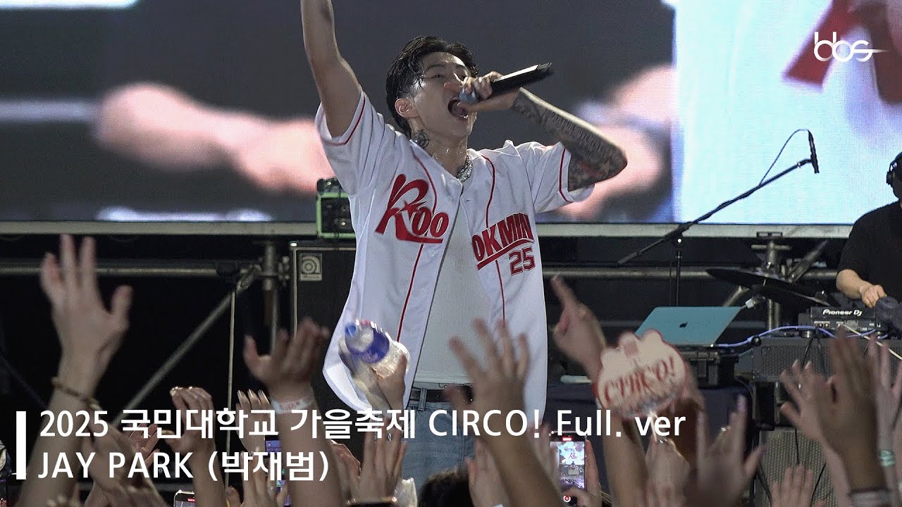 250916 JAY PARK (박재범) 직캠 Full. ver | 국민대학교 가을축제 CIRCO! [4K]