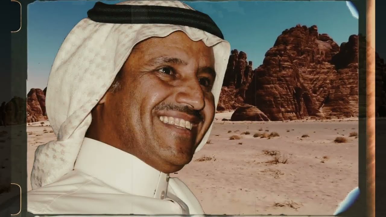 خالد عبد الرحمن - لك عين تسأل