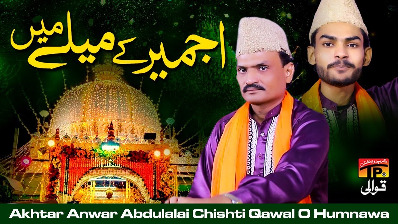 Ajmer Ke Melay Me | Akhtar Anwar Abdulalai Chishti Qawal O Humnawa | TP Qawwali