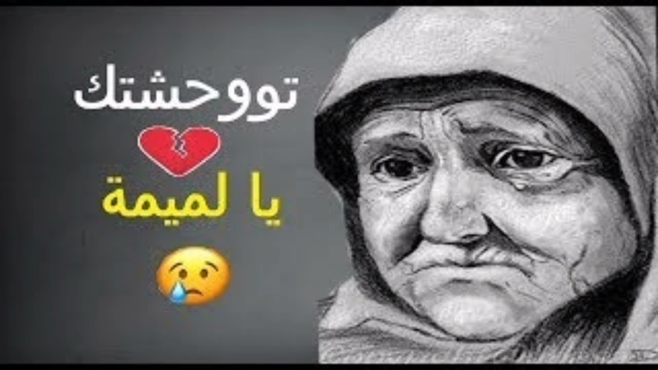 cheb azzedine Touahachtek Ya Loumima...