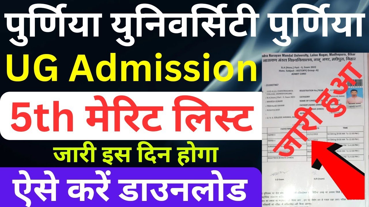 purnea university 5th merit list 2023|purnea university ug 5th merit list 2023-27|pu 5th merit list