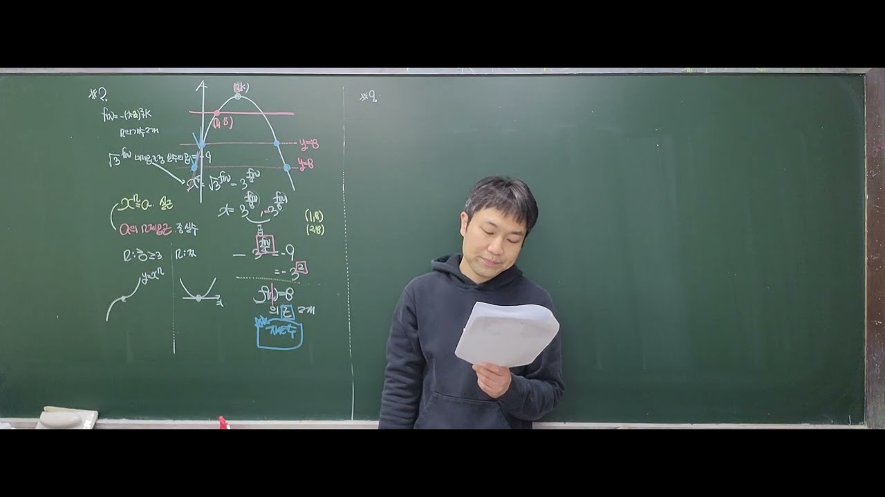 26년 고2 실력내신반 수 1.지수,로그(3)