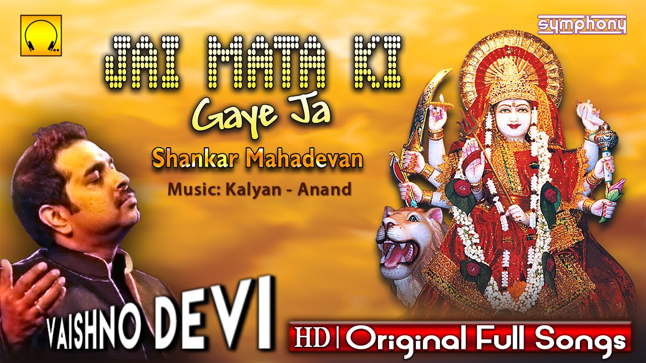 Shankar Mahadevan | Mata Vaishno Devi Songs | Jai Mata Ki Gaye Ja