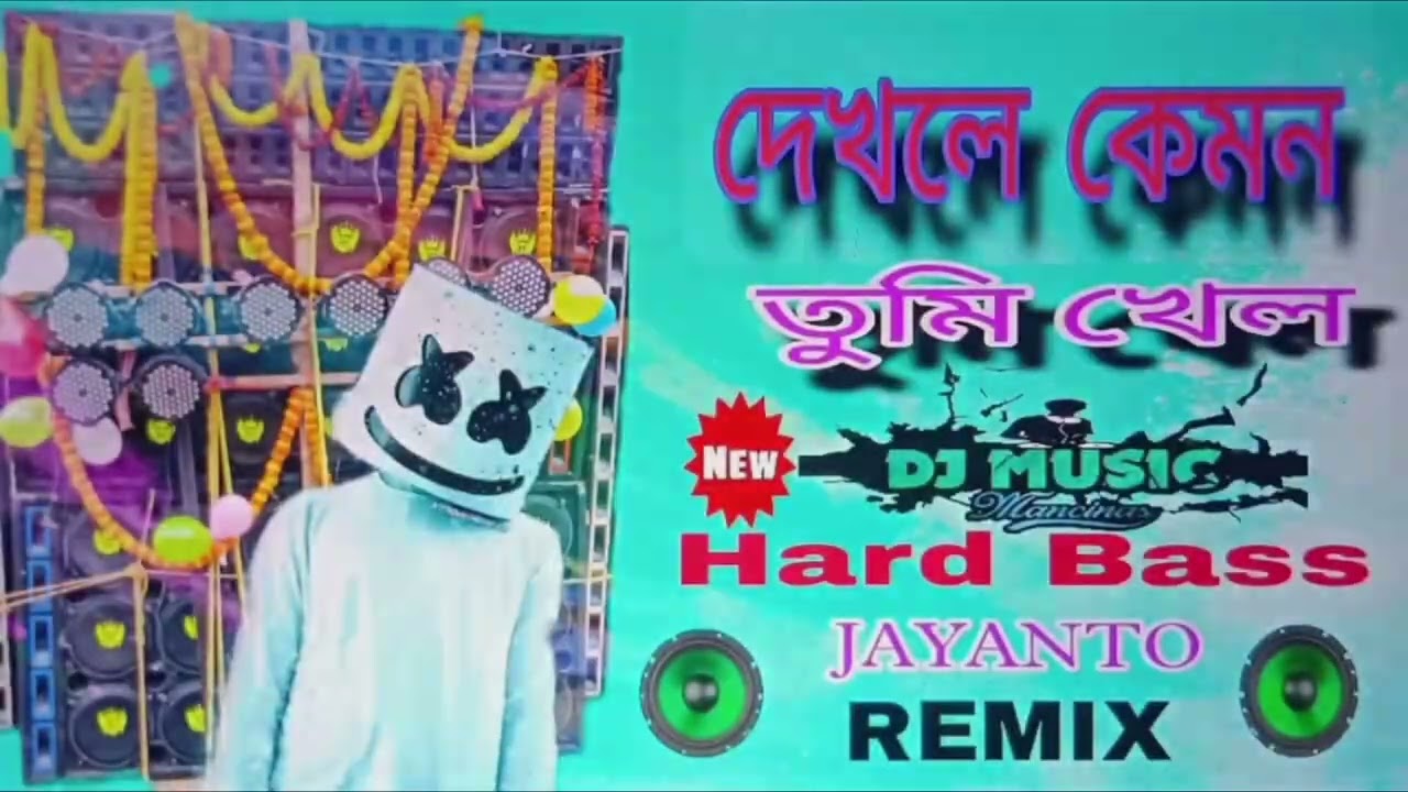 #DHAKLA KAMON TUME KHAL#https://www.facebook.com/share/1B2dq1NeNj/