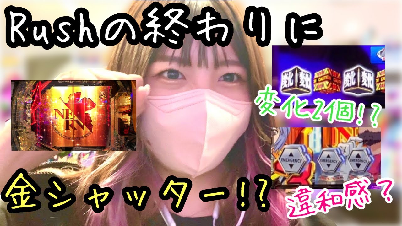 【新世紀エヴァンゲリオン〜未来への咆哮〜】珍しいのばかりでるんですけど・・No.109