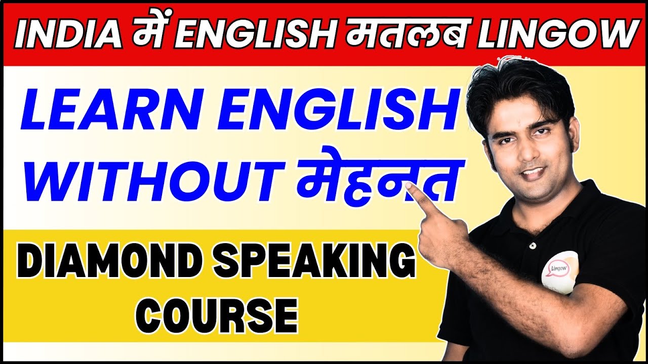 एक ही Class में English बोलना सीख जाओगे || Speaking Tricks by Atif Sir || English Speaking