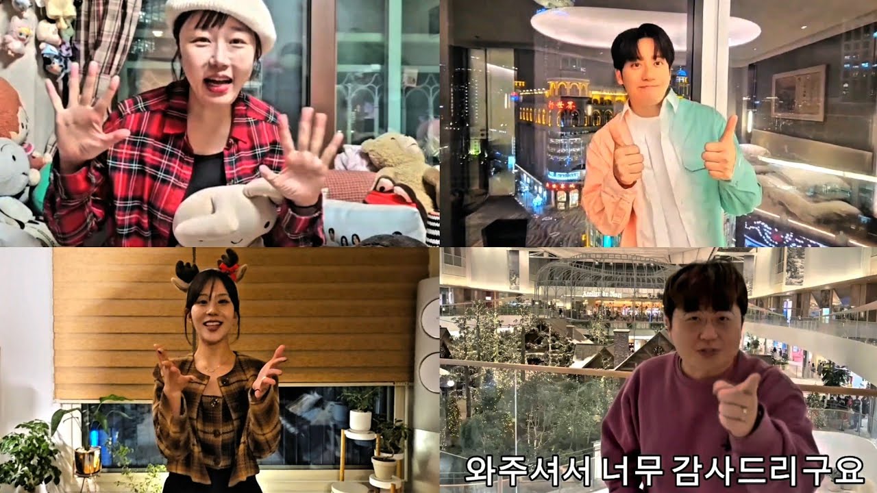 [돌아온 눈끝건] 중간영상 3.관객 메시지 모음