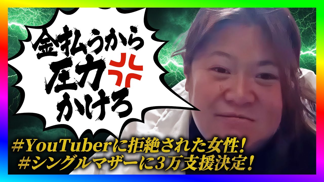 【緊急生放送】有名YouTuberに拒絶された女性が告発したいと連絡！通話すると犯罪行為も発覚してやばい事に！