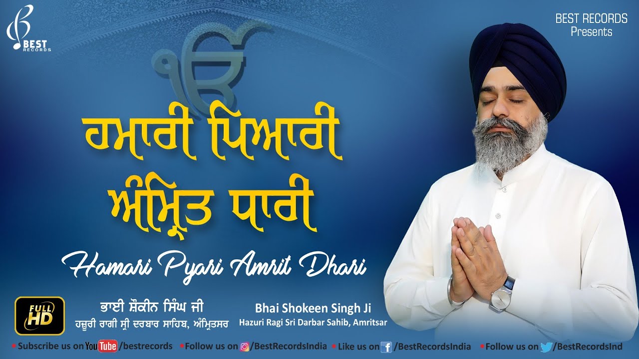 Hamari Pyari AmritDhari - Bhai Shokeen Singh Ji - Latest Shabad Gurbani 2019 - Best Records