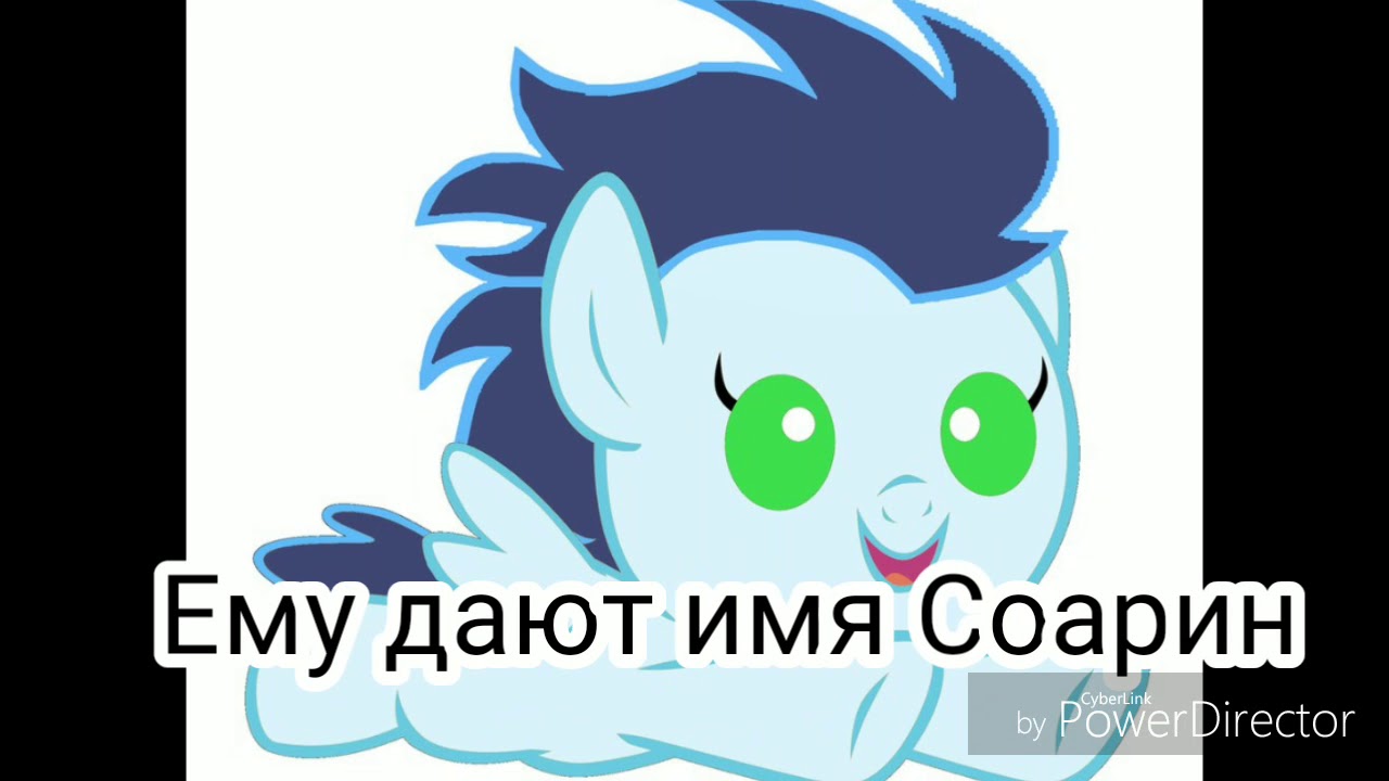 История Соарина. (Моя версия)