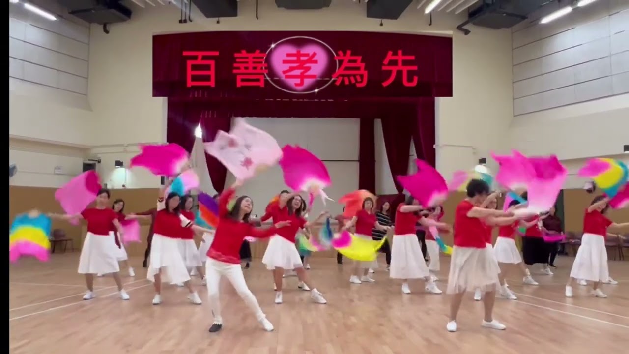 百善孝為先：示範 - 尹愛華導師和小紅老師 - 編舞：小紅老師👍🏻👍🏻
