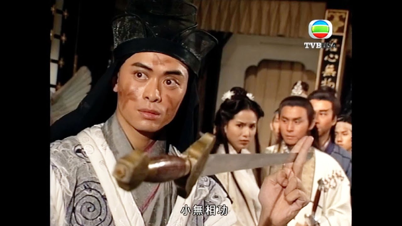 天龍八部｜原來你就係靈鷲宮嘅新尊主？！｜黃日華｜陳浩民｜樊少皇｜李若彤｜劉錦玲｜趙學而