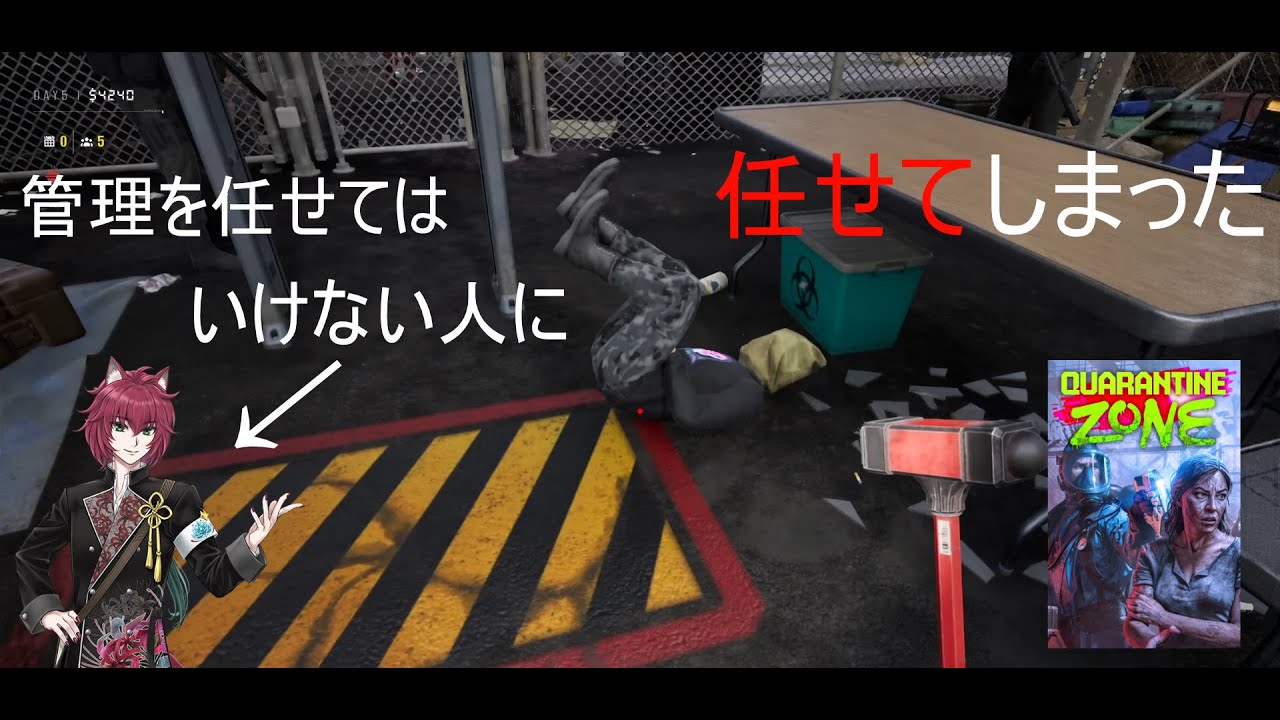 ゾンビ感染者か見極めるゲーム「Quarantine Zone: The Last Check」