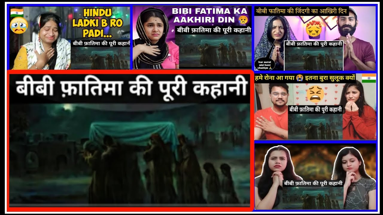🇮🇳💔😢India emotional reaction on Bibi Fatima ki Kahani #bibifatimasa #islamic  #REALITYMIXREACTION01