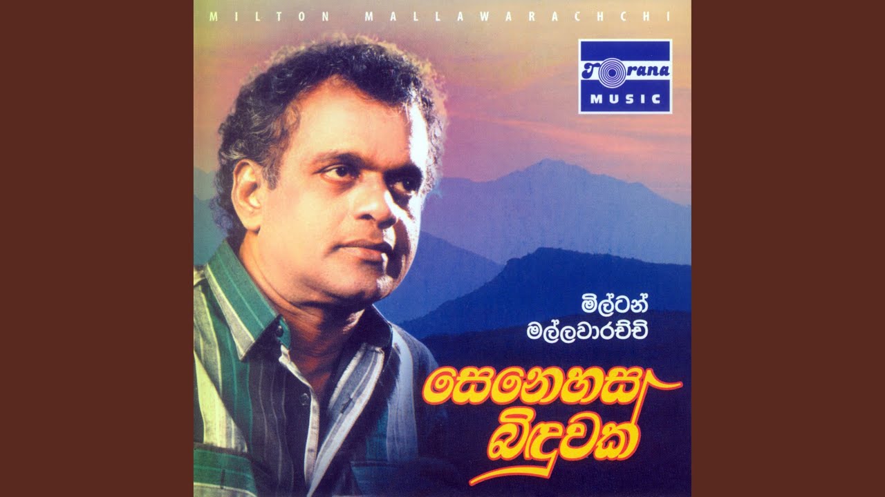Upul Nuwan
