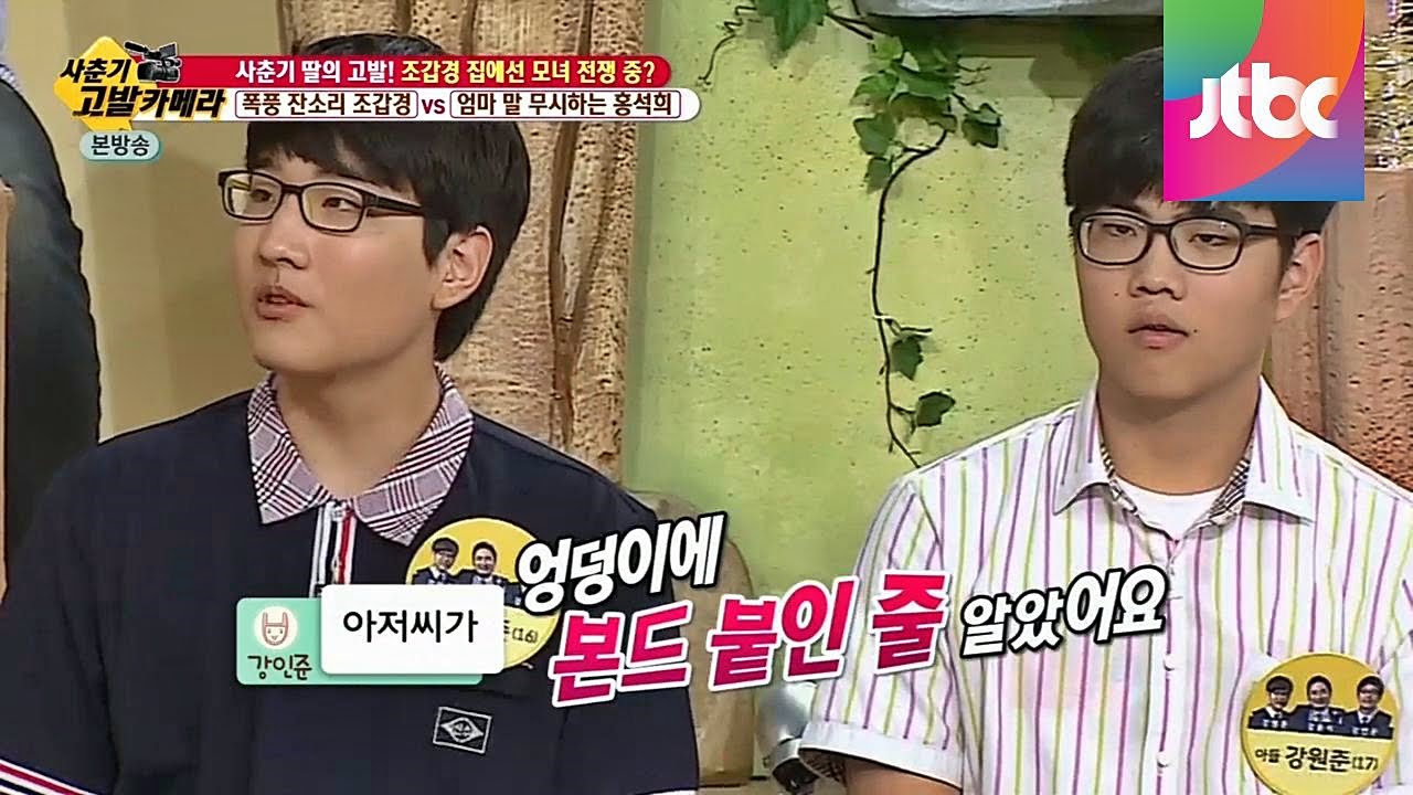 홍서범을 향한 인준의 일침 