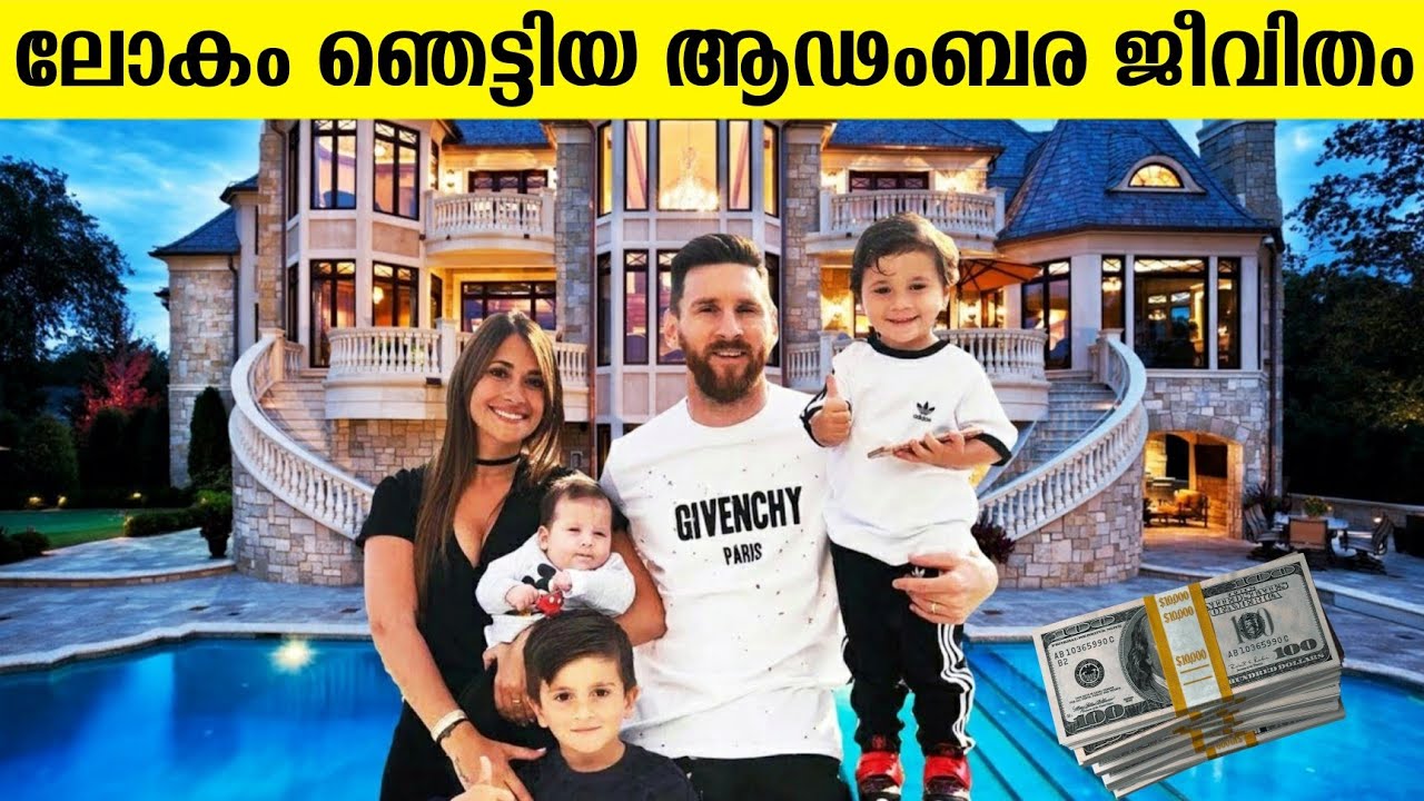 ലോകം ഞെട്ടിയ ആഢംബര ജീവിതം 😱 Luxury Lifestyle of Messi In Malayalam | Story | Luxury Lifestyle