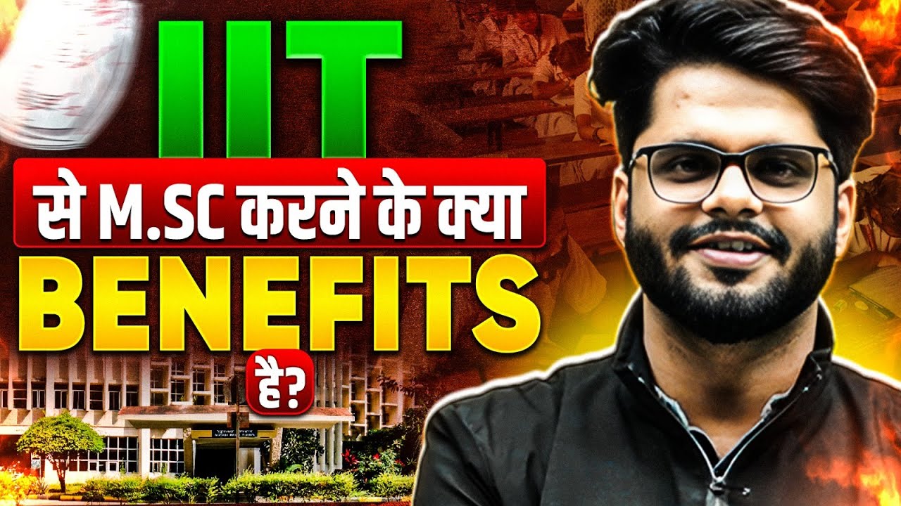IIT से M.Sc करने के क्या Benefits है ? | Why M.Sc from IIT? | Career, Scope & Opportunities