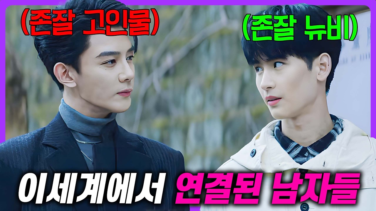 &ldquo;과몰입 브로맨스&rdquo;와 역대급 소재로 OTT 1위한 드라마🔥 게임에서 죽으면 현실에서도 죽는다&hellip; 방탈출 드라마 《치명유희》 몰아보기