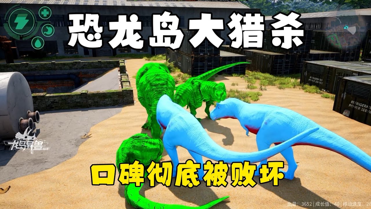恐龙岛大猎杀（上），监狱积极改造的一天！老带新口碑碎了一地