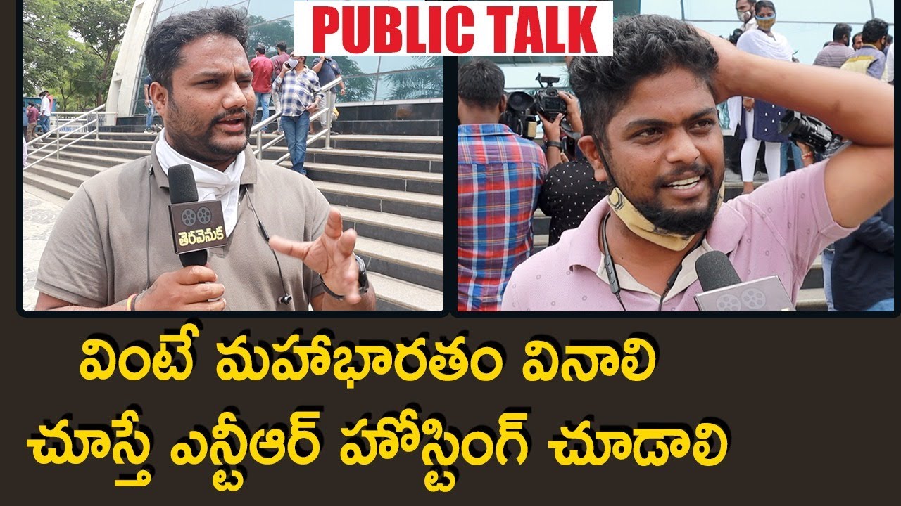 Public Opinion on Evaru Meelo Koteeswarulu show #NTR #TeraVenuka