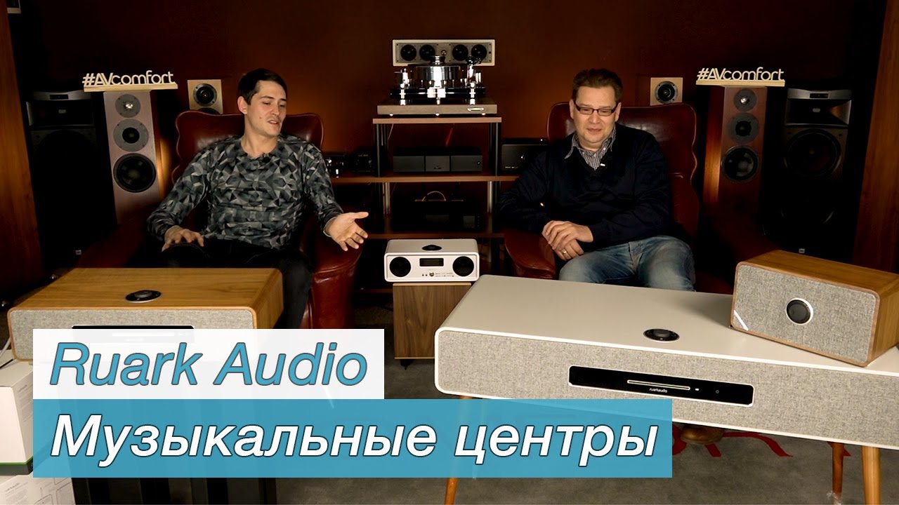 Музыкальные центры Ruark Audio
