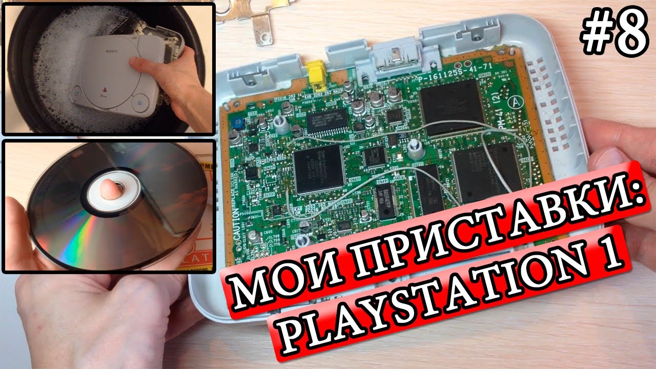 PlayStation 1 (PSOne) Ремонт длиною в 5 лет! - Мои приставки #8