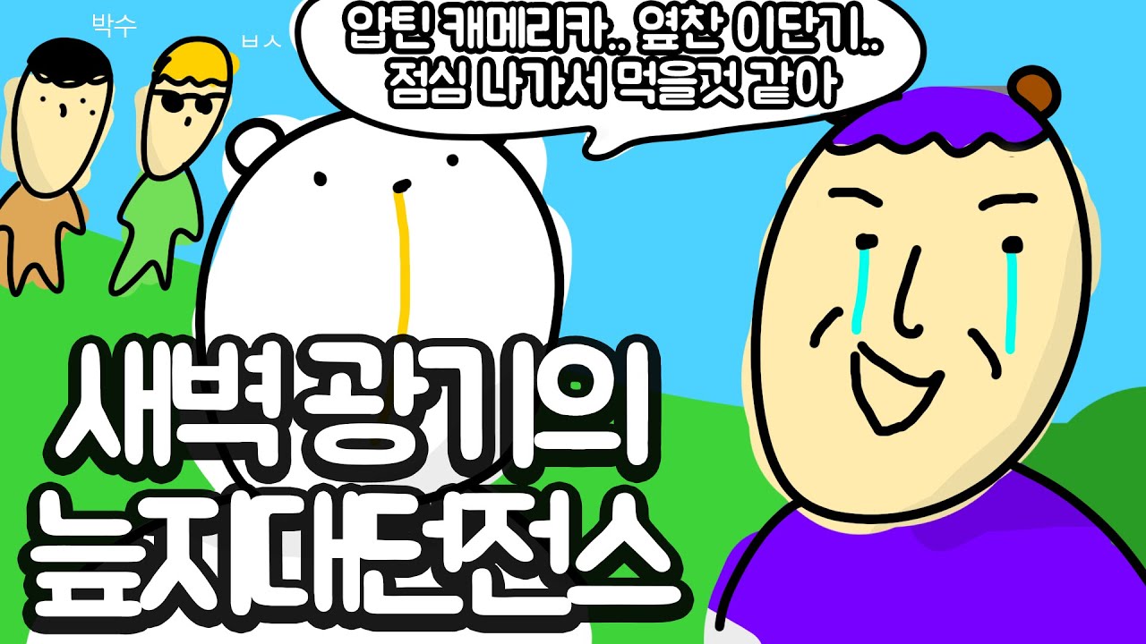 이 영상을 보면 정신이 나가게 됩니다[늪지대 던전스]