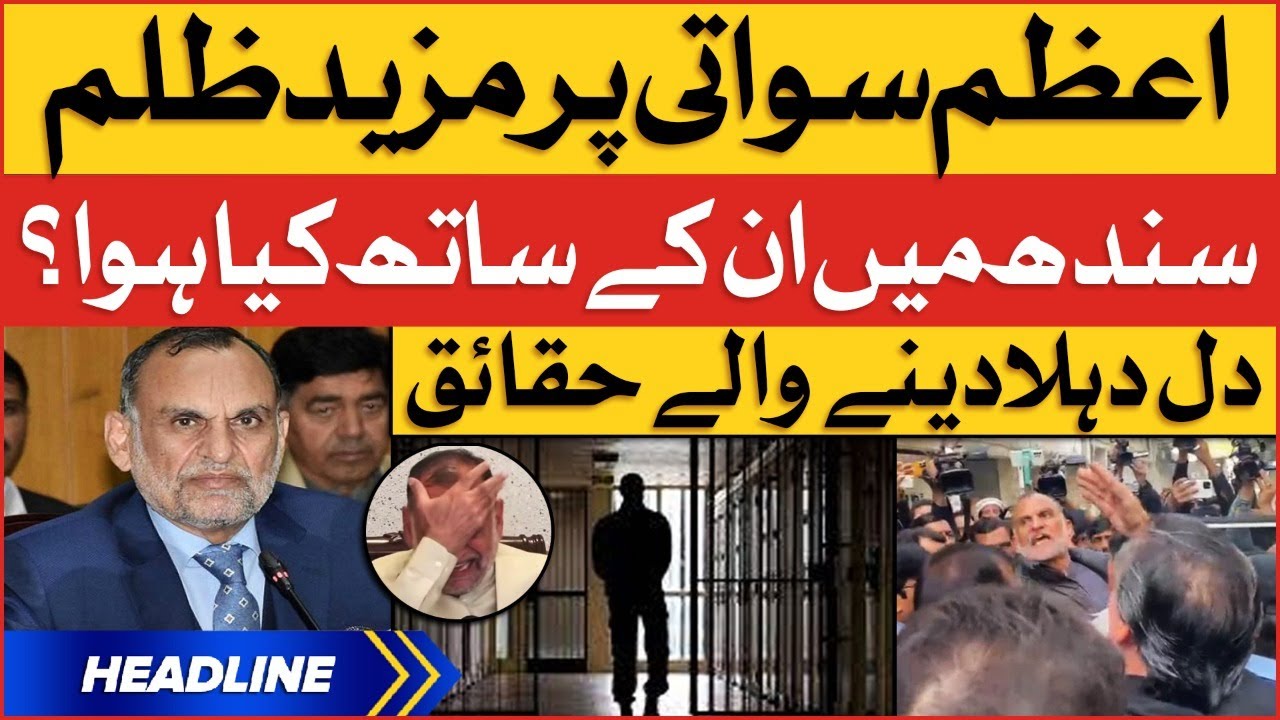 Azam Swati Arrestment Case | News Headlines at 10 AM | PTI Latest Updates