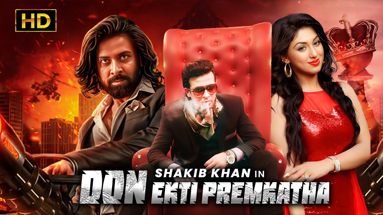 Don Ekti Premkatha (ডন একটি প্রেমকথা) | Bengali Full Movie | Tollywood Bangla Movies